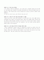 5-1)도덕-5.서로_존중하는_태도-타인의_권익_존중을_위한_실천하기 10페이지