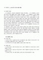 6-2)수학-5.분수와 소수의 계산-소수 나누기 분수(1-7) 2페이지