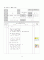6-1)사회-2.함께_살아가는_세계-더가까워지는_세계의_여러나라 4페이지