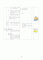 6-1)사회-2.함께_살아가는_세계-더가까워지는_세계의_여러나라 6페이지