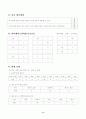 6-1)사회-2.함께_살아가는_세계-더가까워지는_세계의_여러나라 8페이지