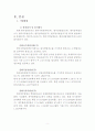 한국전력공사 8페이지