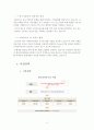 한국전력공사 19페이지