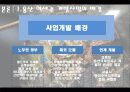 용산역세권 4페이지