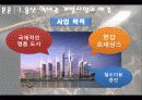 용산역세권 5페이지