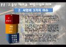 용산역세권 7페이지