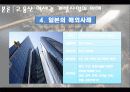 용산역세권 9페이지