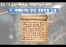 용산역세권 10페이지