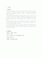 PC방 사업 계획서 (최종) 2페이지