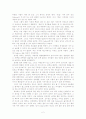 카데바보고서 2페이지