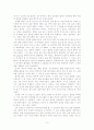 카데바보고서 3페이지