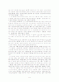 카데바보고서 4페이지