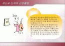 개신교·천주교 8페이지