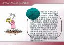 개신교·천주교 11페이지