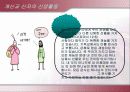 개신교·천주교 12페이지