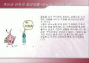개신교·천주교 13페이지