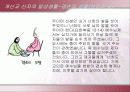 개신교·천주교 15페이지