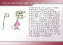 개신교·천주교 16페이지