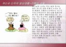 개신교·천주교 17페이지