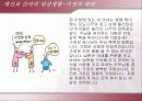 개신교·천주교 18페이지