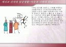 개신교·천주교 19페이지