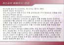 개신교·천주교 21페이지