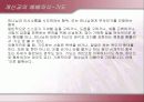 개신교·천주교 22페이지