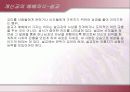 개신교·천주교 23페이지