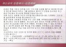 개신교·천주교 25페이지