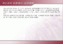 개신교·천주교 26페이지