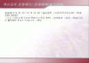 개신교·천주교 27페이지