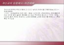 개신교·천주교 28페이지