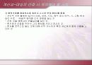 개신교·천주교 29페이지