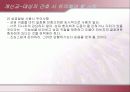 개신교·천주교 30페이지