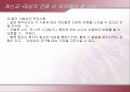 개신교·천주교 31페이지