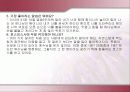 개신교·천주교 33페이지