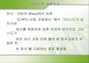 개신교·천주교 39페이지