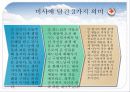 개신교·천주교 40페이지