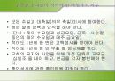 개신교·천주교 47페이지
