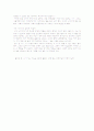 다섯째아이 감상문 2페이지