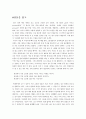 '선물'을 읽고 1페이지