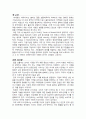 [경영]'마켓3.0'을읽고 1페이지