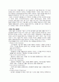 [경영]'마켓3.0'을읽고 2페이지