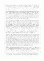 [경영]'마쓰시타의리더쉽'을_읽고 3페이지