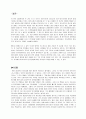 [경영]'마쓰시타의리더쉽'을_읽고 5페이지