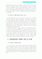 우리나라 성폭력 문제의 현황과 대책방안 9페이지