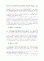 아동복지) 우리나라 장애아동을 위한 복지서비스의 현황과 문제점 및 개선과제 9페이지
