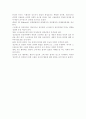스트레스가 정신건강에 미치는 영향 2페이지