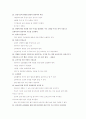 보육학개론에 대한 다양한 자료 4페이지