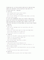 보육학개론에 대한 다양한 자료 5페이지